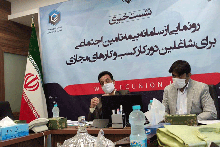 رونمایی از سامانه تامین اجتماعی برای شاغلین دورکار کسب‌وکارهای مجازی